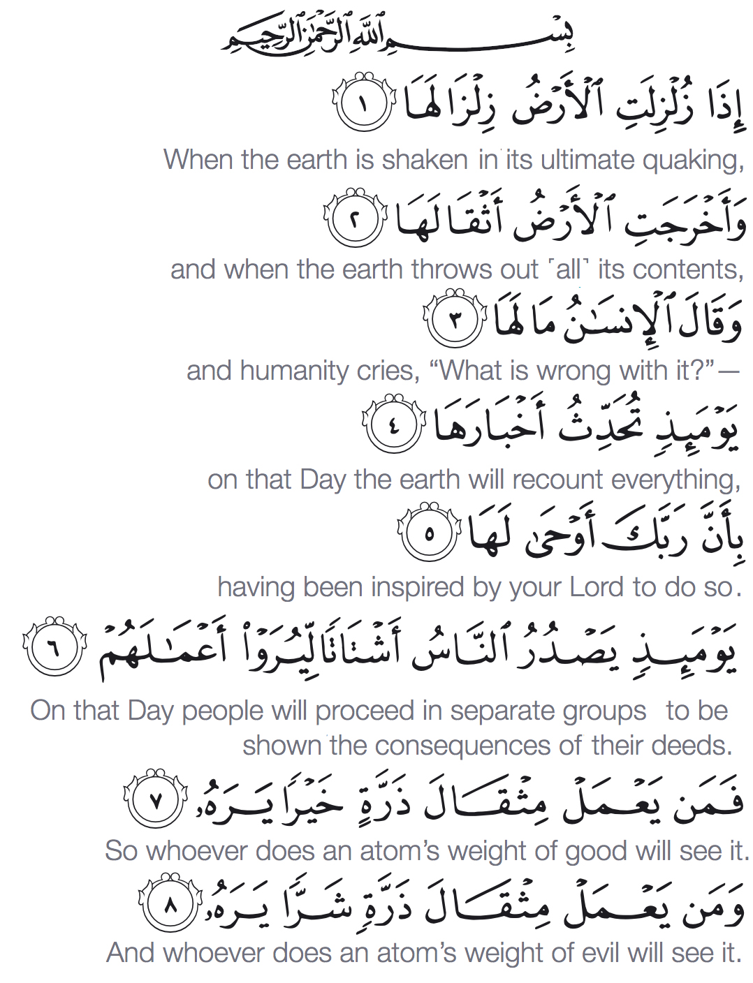 Surah Az-Zalzalah | Quran Connection